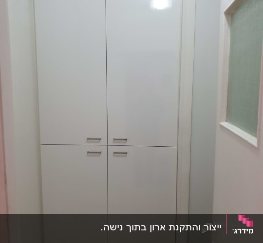 ארון לבן עם ארבע דלתות וידיות מתכת